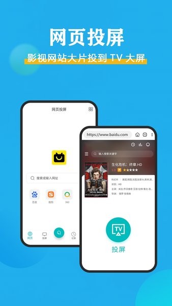 影視投屏助手app 影視投屏助手軟件