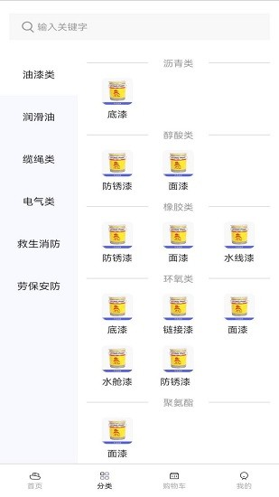 海上驛站官方版 v1.0 安卓版 3