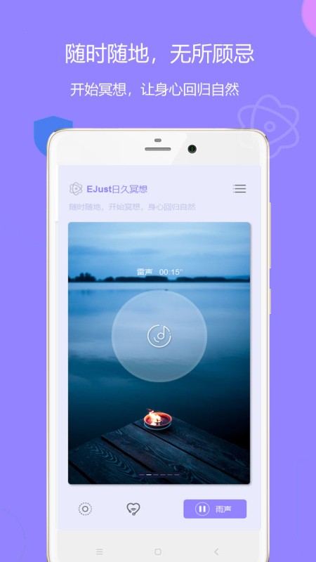 失眠調(diào)理大師客戶端 v5.0 安卓版 0