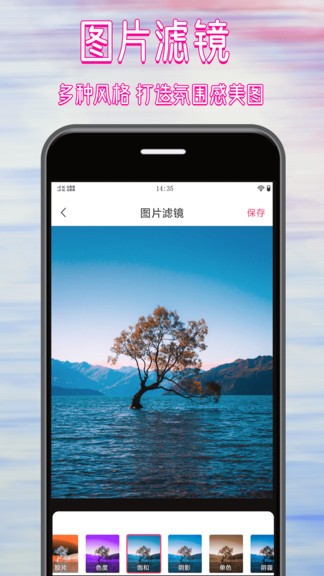 拼圖修圖大師app v1.2 安卓版 3