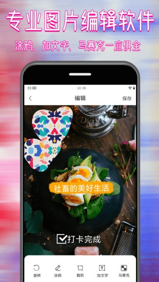 拼圖修圖大師app v1.2 安卓版 2