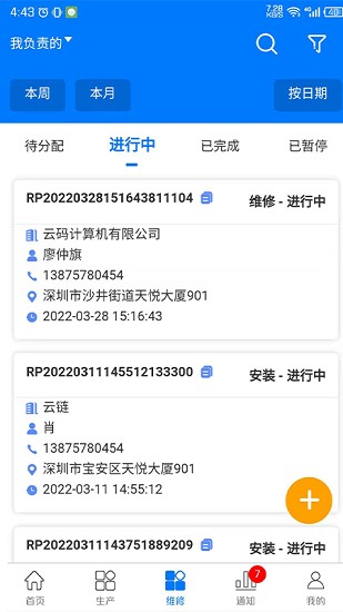 云鏈碼 v2.2.5 安卓版 0