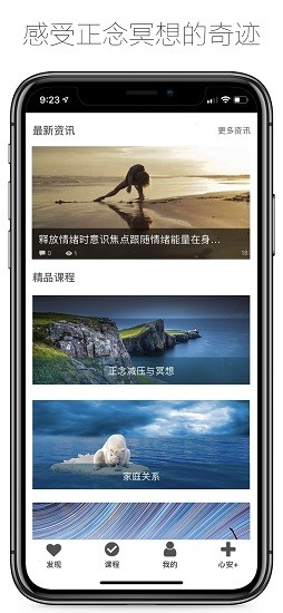 心安處手機(jī)版 v3.0 安卓版 2