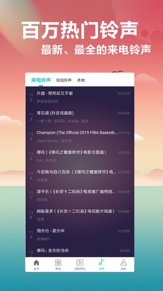 異次元壁紙app v1.2 安卓版 2