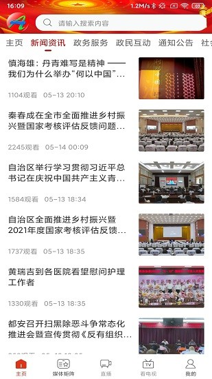 天下都安app v1.0 安卓版 0