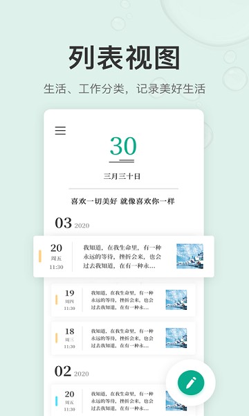 拾趣日記app v1.2.0 安卓版 0