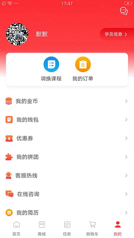 民康福澤app v0.0.29 安卓版 1
