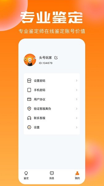 號玩么 v1.0.1 安卓版 0