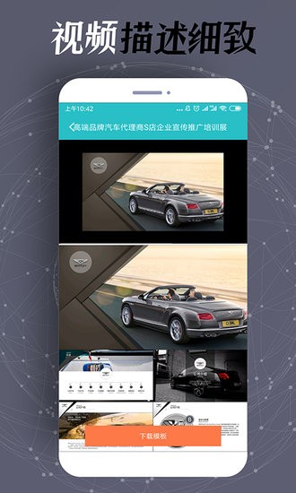 一鍵PPT制作 v2.0.0 安卓版 0