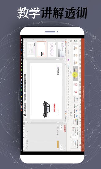 一鍵PPT制作 v2.0.0 安卓版 2