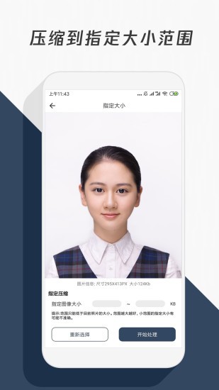 智能壓縮照片軟件 v1.0.3 安卓版 3