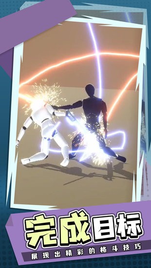 涂鴉激光劍 v0.1.1 安卓版 0