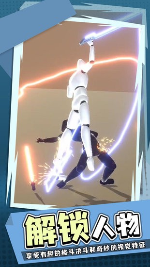 涂鴉激光劍 v0.1.1 安卓版 2