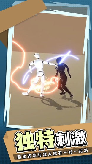 涂鴉激光劍手游 涂鴉激光劍游戲