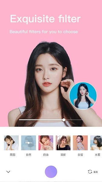 修圖美顏相機(jī) v1.0.3 安卓最新版 2