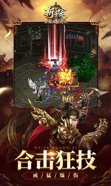 斩千军变态版手游下载 斩千军bt最新版游戏