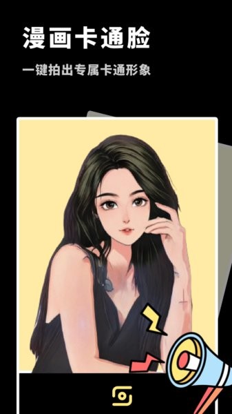 變裝摳圖大師軟件 v1.10602.2 安卓版 0