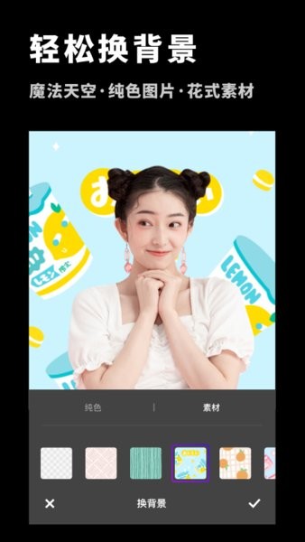 變裝摳圖大師軟件