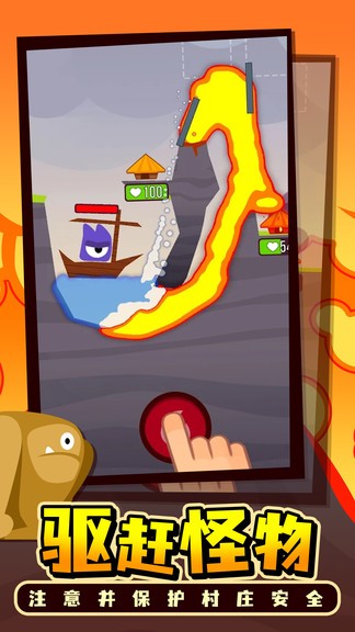 小小火山 v1.0 安卓版 2