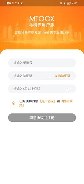 馬桶俠用戶端 v1.1.0  安卓版 2