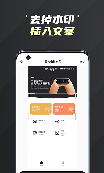 短是頻編輯去水印神器 v1.3 最新版 2