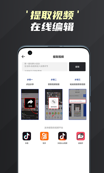 短是頻編輯去水印神器 v1.3 最新版 1