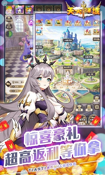 天天迷城變態(tài)版手游 v1.1 安卓版 2