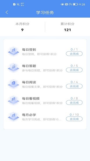 一部手機(jī)管工廠app v3.0 安卓版 0