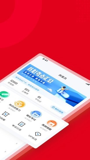 質(zhì)量員考試聚題庫手機版 v1.1.0 安卓版 2