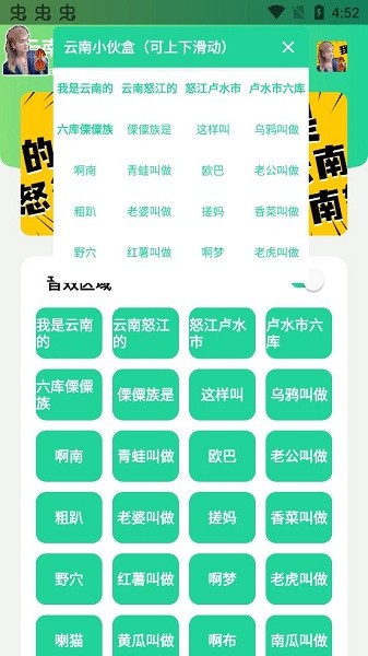 云南小伙盒app v1.0 安卓版 1