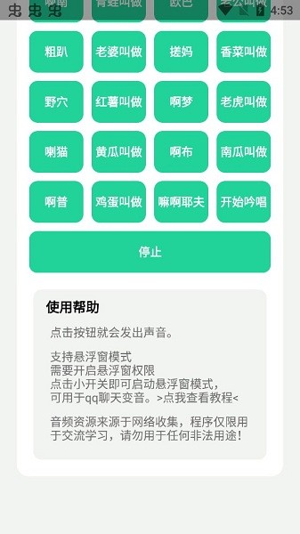 云南小伙盒app v1.0 安卓版 3