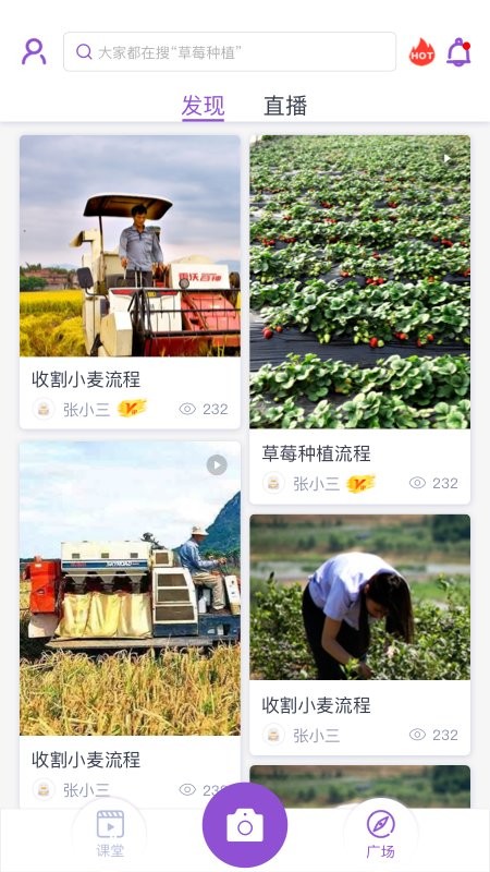 農(nóng)看看最新版 v1.0.4 安卓版 0