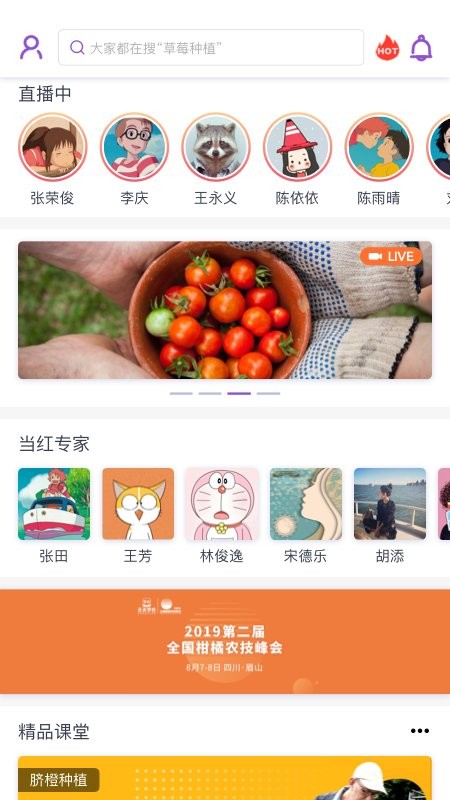農(nóng)看看最新版 v1.0.4 安卓版 1