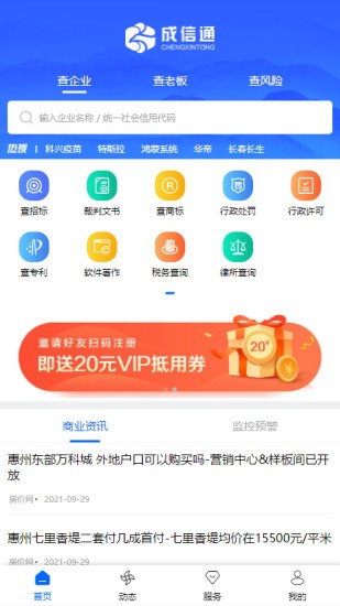 企業(yè)誠(chéng)信通標(biāo)準(zhǔn)版 v5.5.9 最新版 0