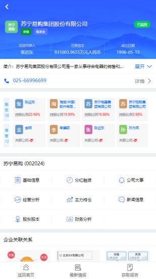 企業(yè)誠(chéng)信通標(biāo)準(zhǔn)版 v5.5.9 最新版 3