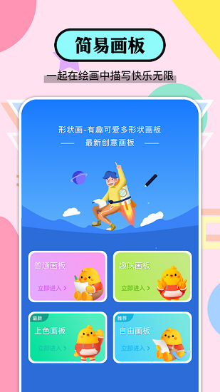 好玩樂園app v1.1 安卓版 0