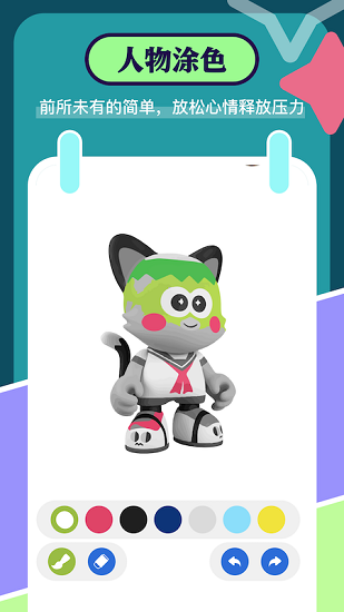 好玩樂園app v1.1 安卓版 2