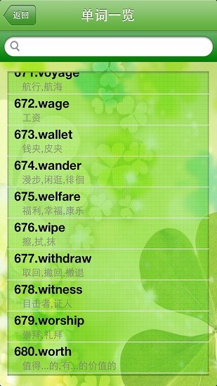toeic600分 v2.0.2 安卓版 0