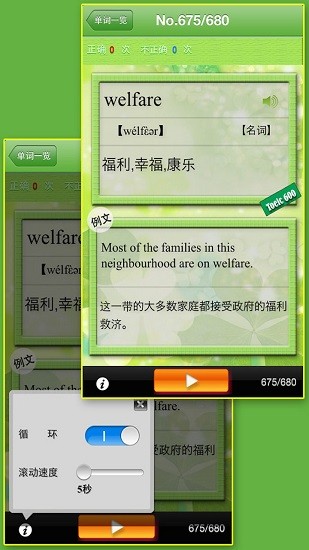 toeic600分 v2.0.2 安卓版 2