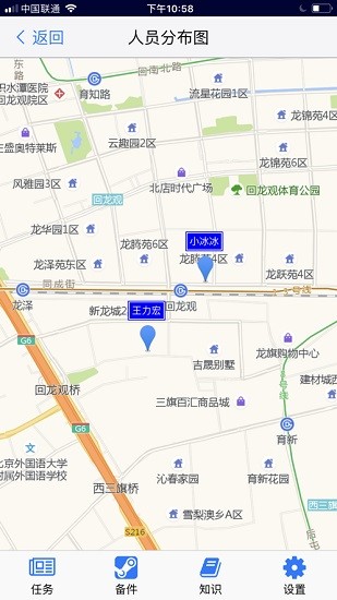 云售后派工系統(tǒng)app v4.6.0 安卓版 3