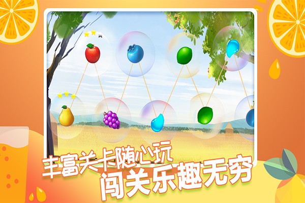 果繽紛樂園手游 v1.0.6 安卓版 3