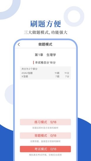 臨床藥學(xué)圣題庫(kù)官方版 v1.0.3 安卓版 0