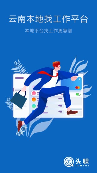 頭職 v4.7 最新版 0