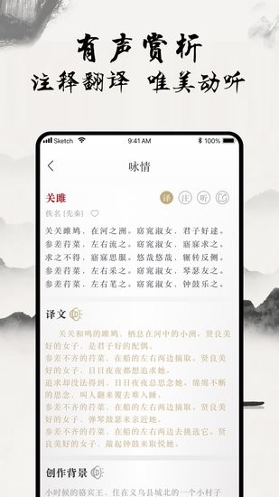 一起學古詩app v1.0.0 安卓版 0