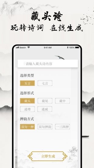 一起學古詩app 一起學古詩軟件