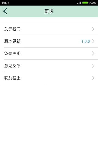 澳洋醫(yī)院 v1.0.0 安卓版 3