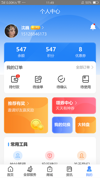 大本營(yíng)家政最新版 v1.1.5 安卓版 0
