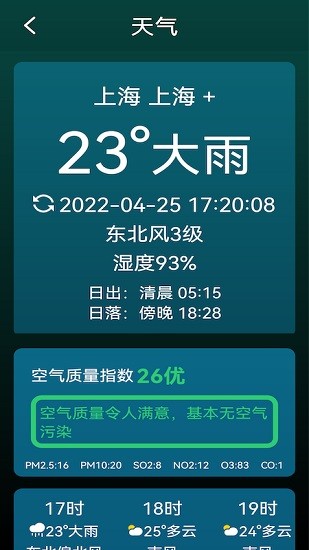 省電能手大字版 v1.0 安卓版 3