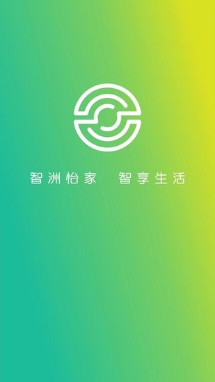 智洲怡家客戶端 v1.0.0 安卓版 0