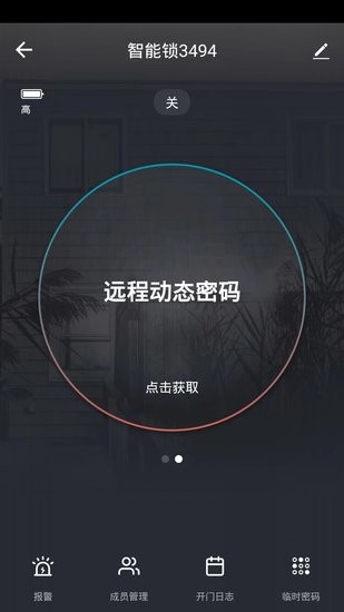 智洲怡家客戶端 v1.0.0 安卓版 2